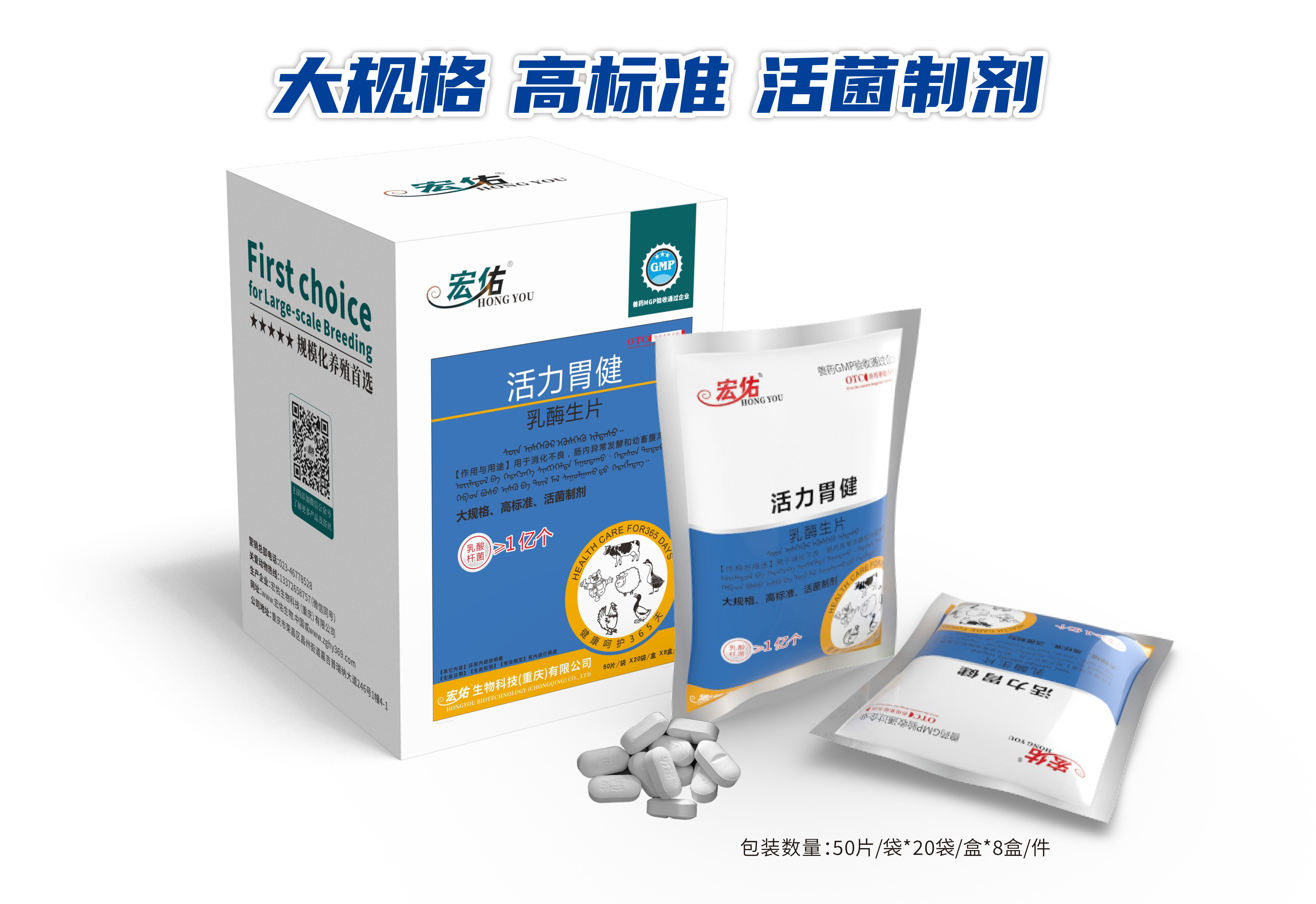活力胃健（乳酶生片）---立體圖 拷貝.jpg