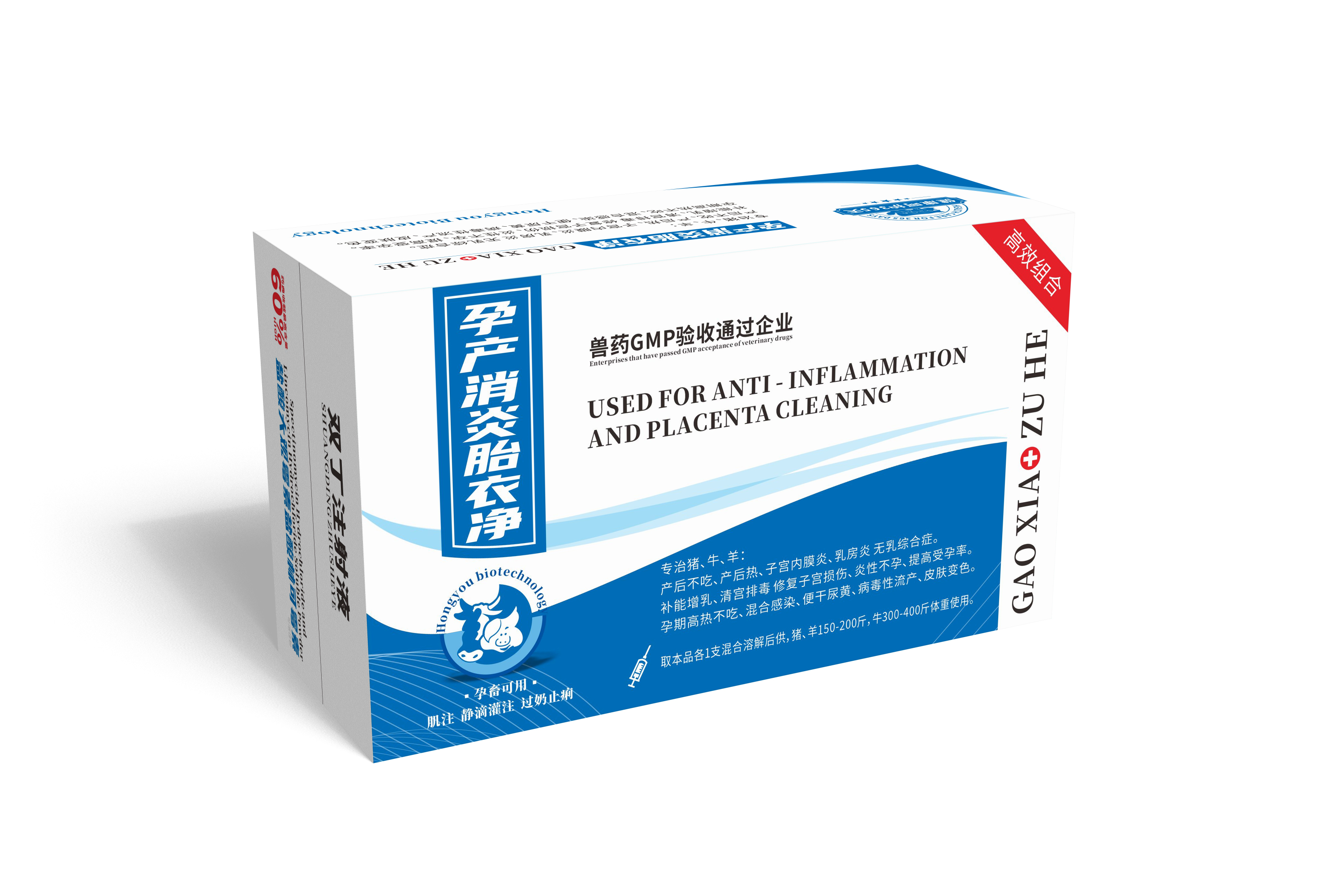 孕產(chǎn)消炎胎衣凈 拷貝.jpg