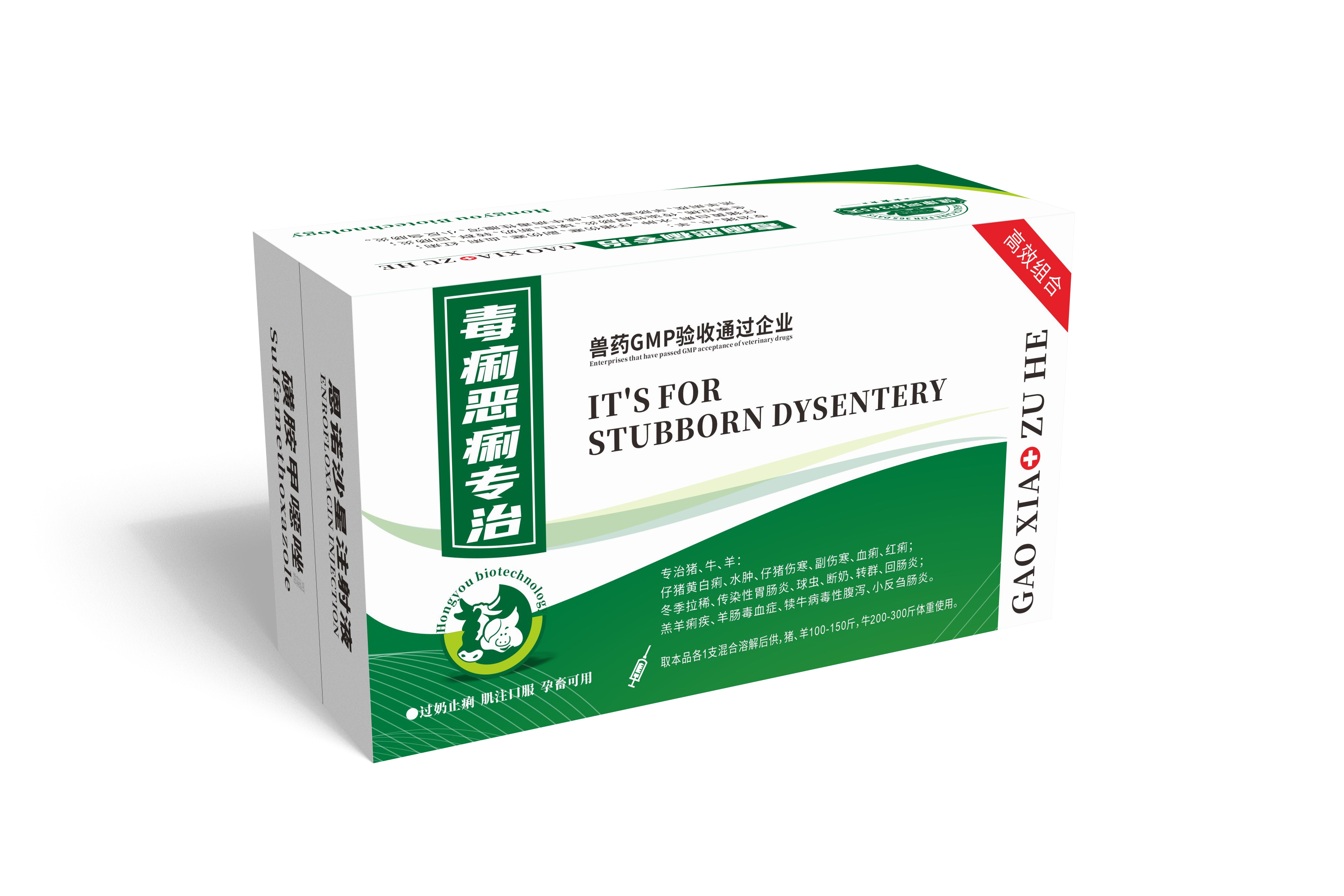 毒痢惡痢專治 拷貝.jpg