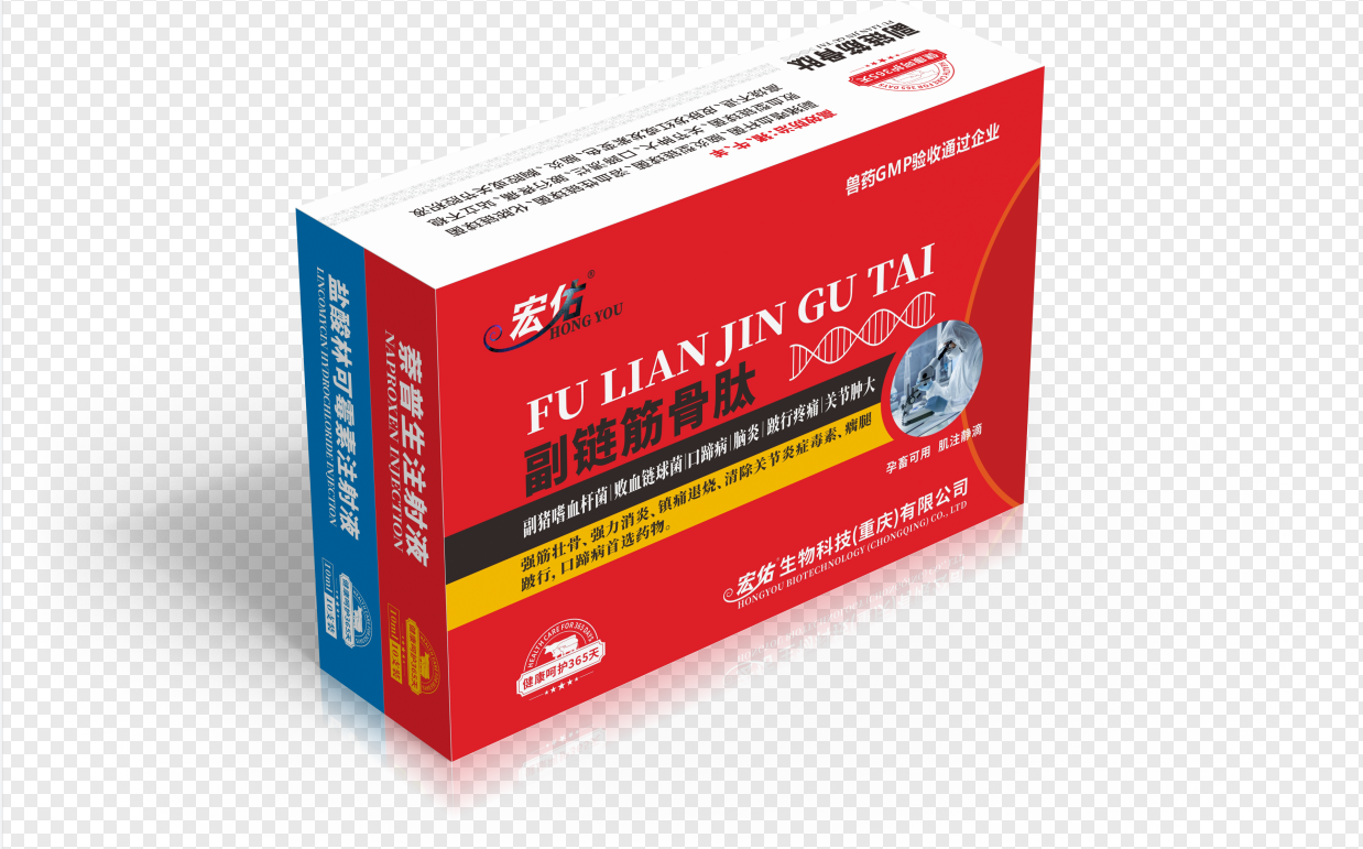副鏈筋骨肽.png