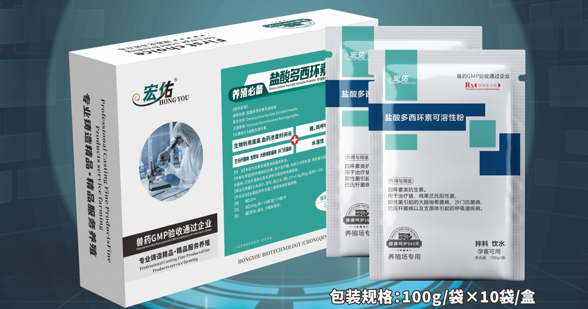 鹽酸多西環素1.jpg
