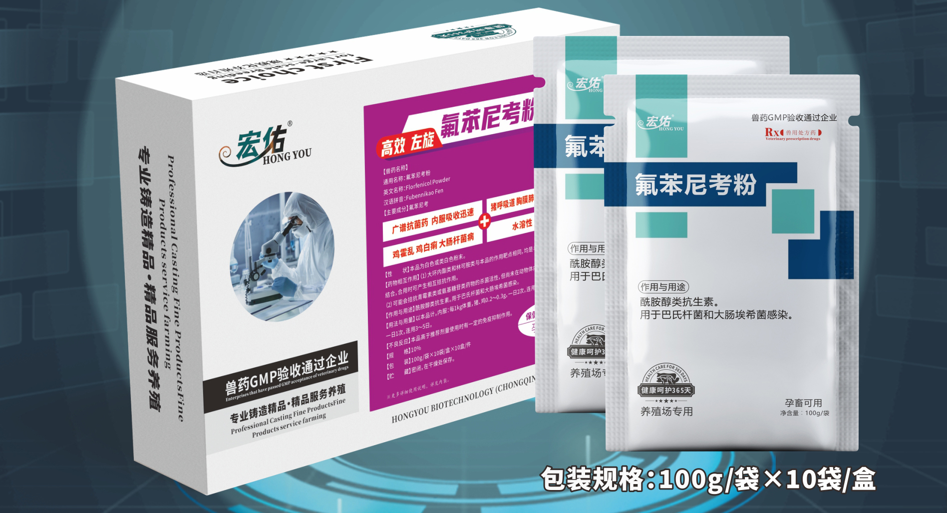 氟苯尼考粉.jpg