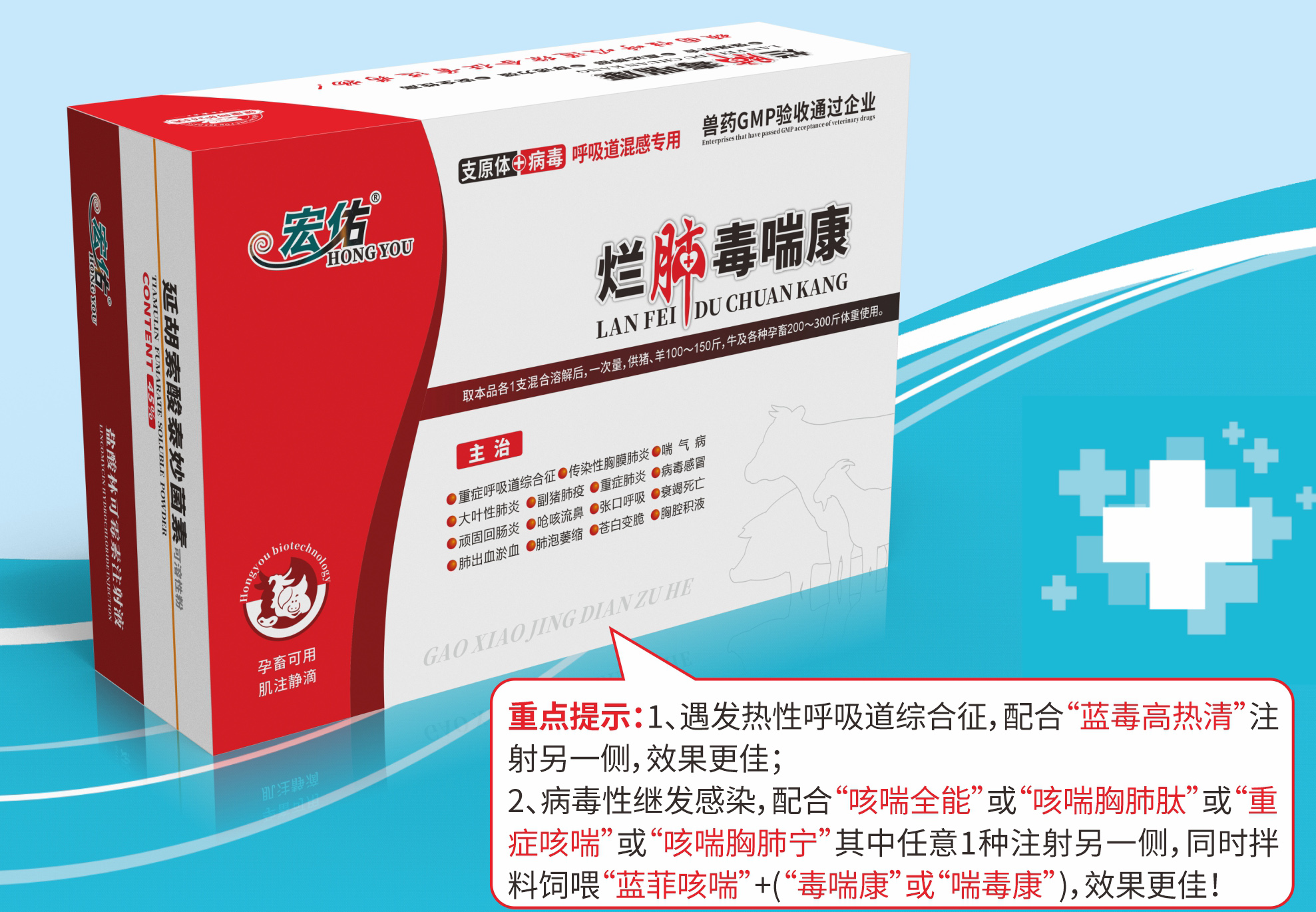 爛肺毒喘康.jpg