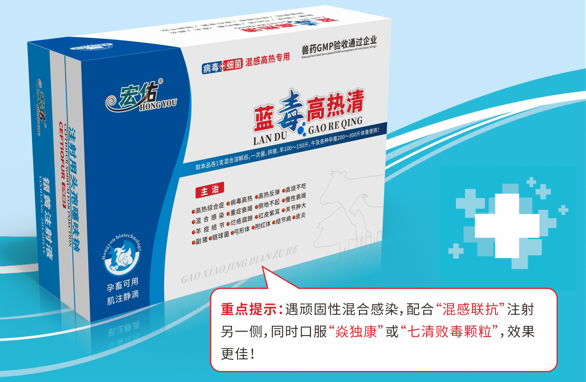 藍毒高熱清.jpg