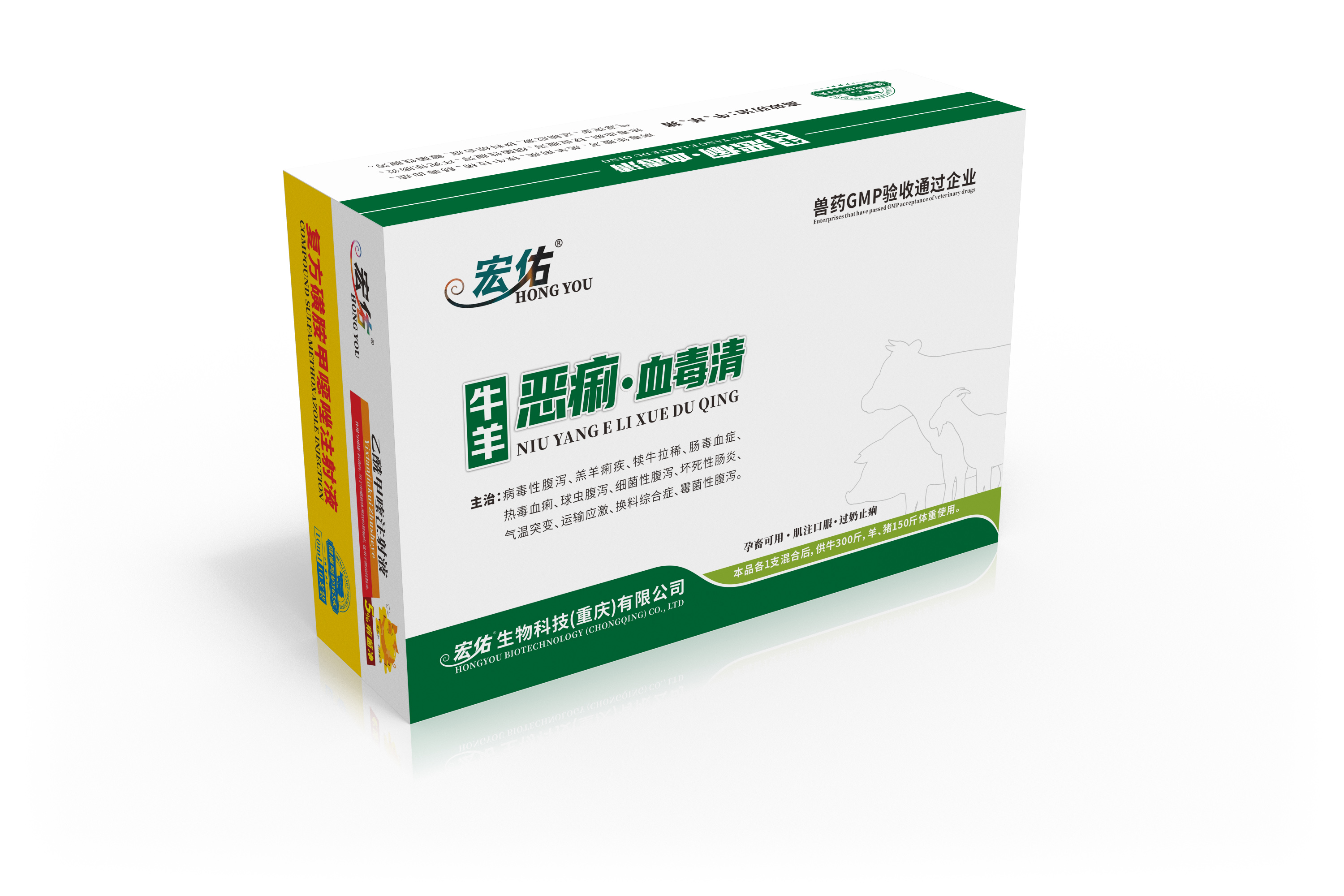 牛羊惡痢血毒清.jpg