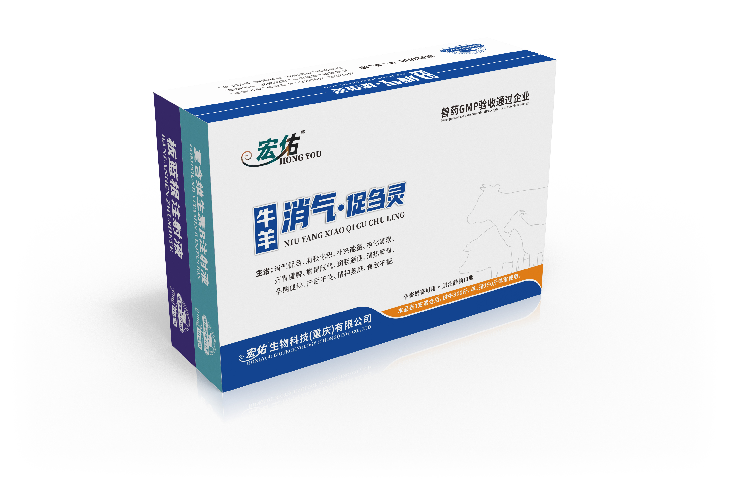 牛羊消氣促芻靈.jpg