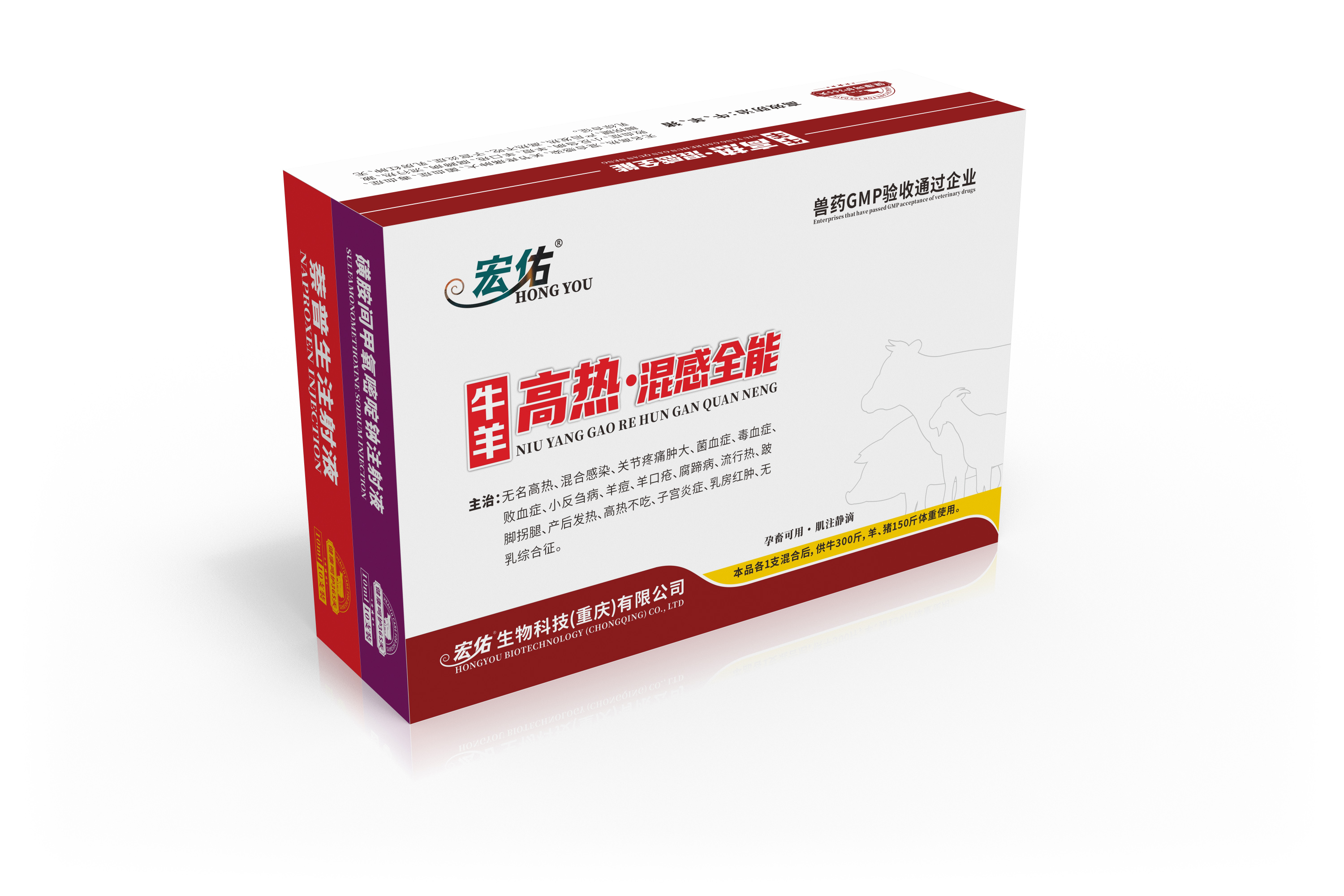 高熱混感全能.jpg