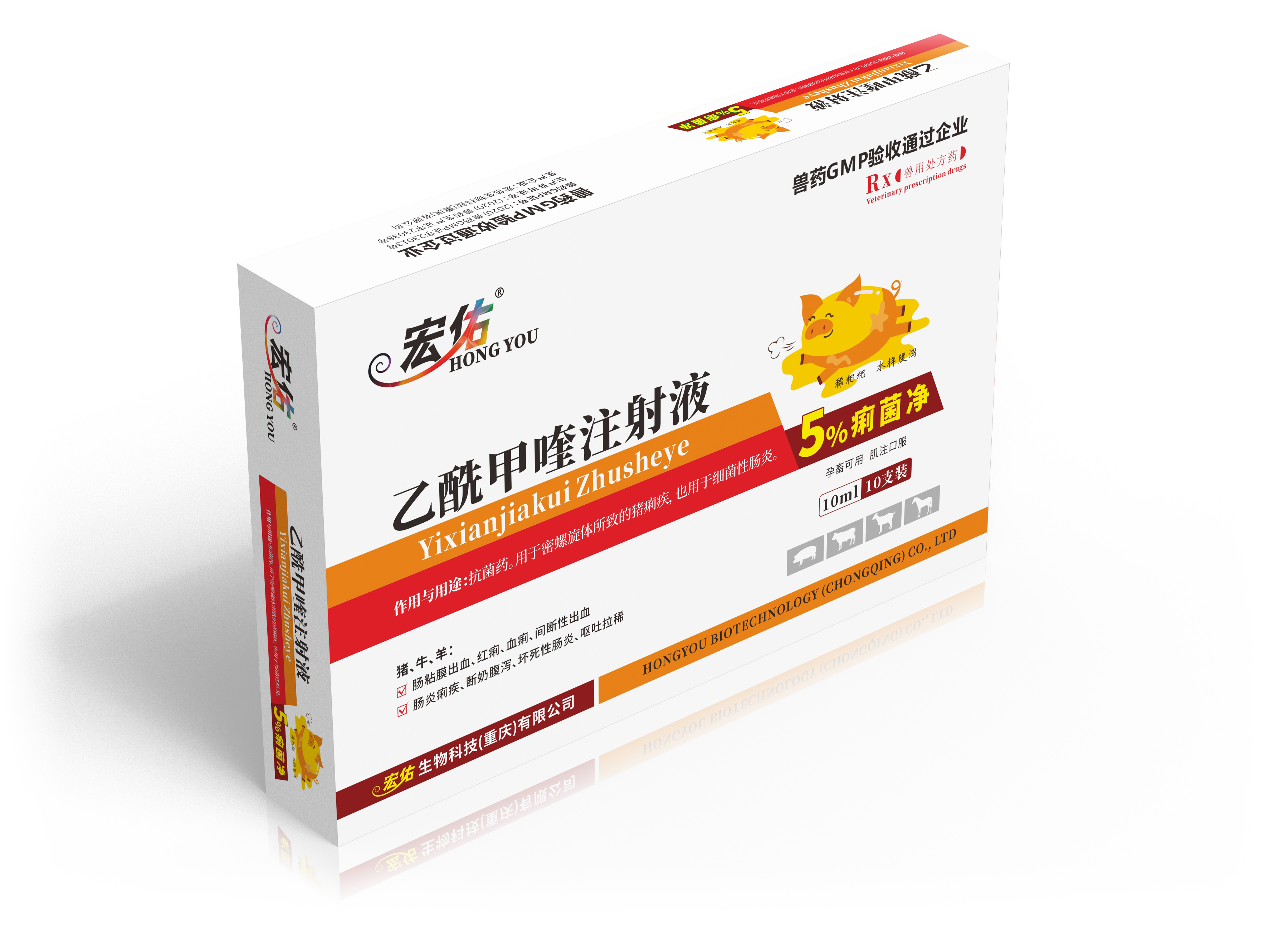 5%痢菌凈 拷貝.jpg