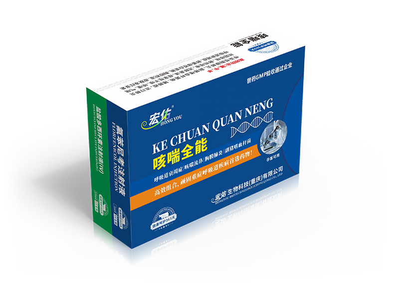 咳喘全能（氟苯尼考注射液+鹽酸多西環(huán)素環(huán)素注射液）