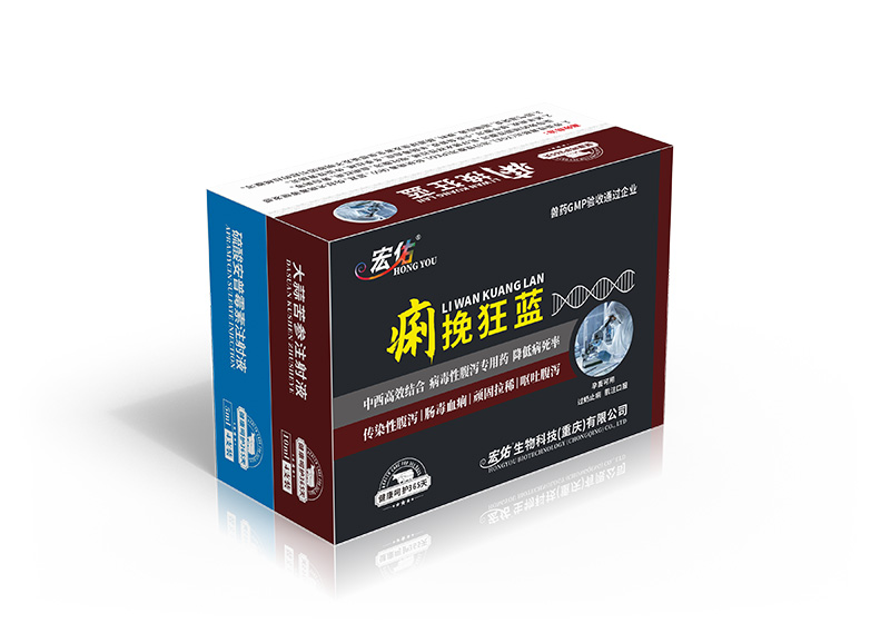 痢挽狂藍(lán)（安普霉素注射液+大蒜苦參注射液）