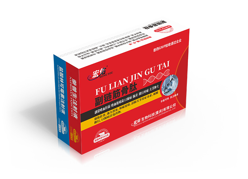 副鏈筋骨肽（鹽酸林可霉素注射液+萘普生注射液）