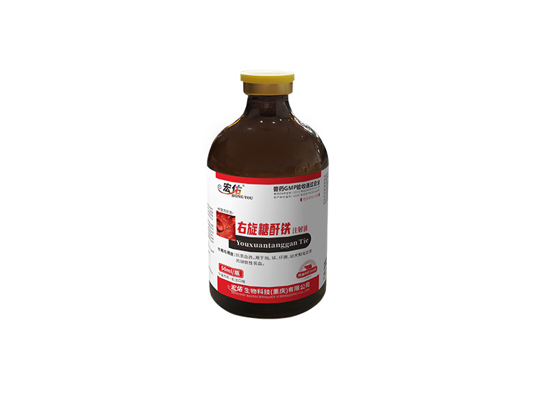 右旋糖酐鐵注射液