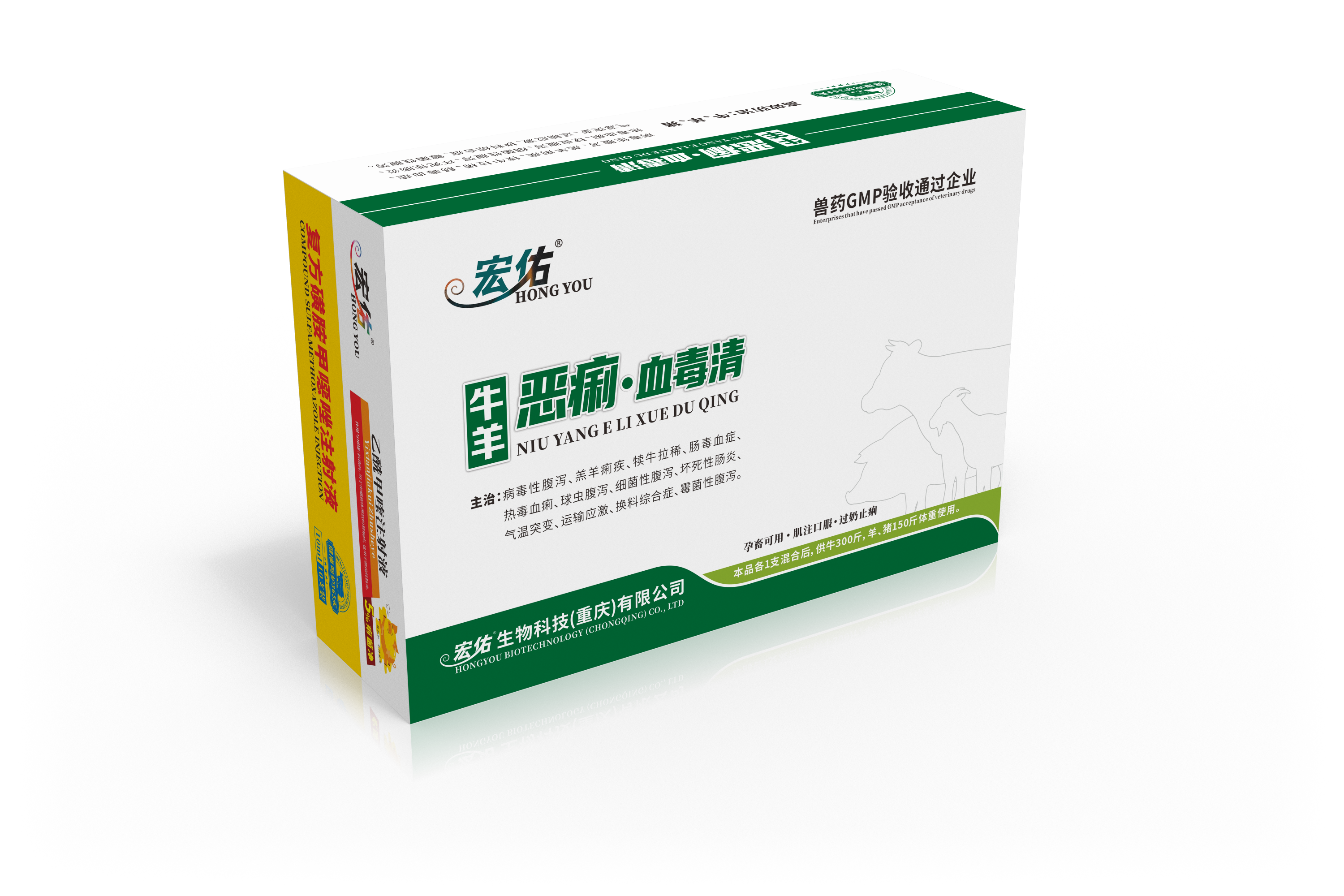 牛羊惡痢血毒清（復(fù)方磺胺甲噁唑注射液+乙酰甲喹注射液）