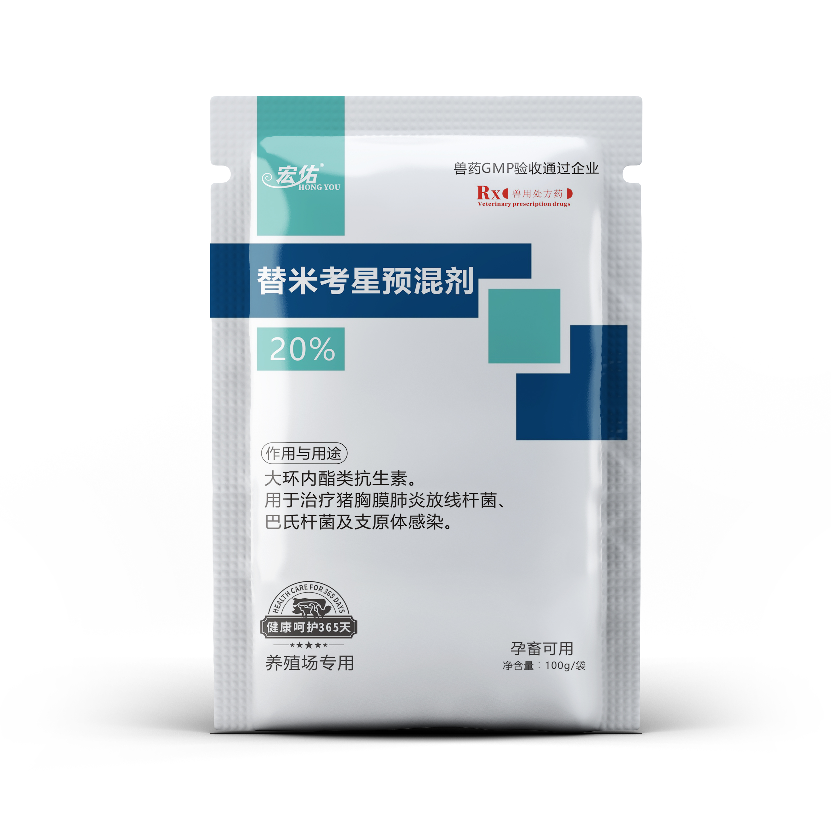 20%替米考星預(yù)混劑