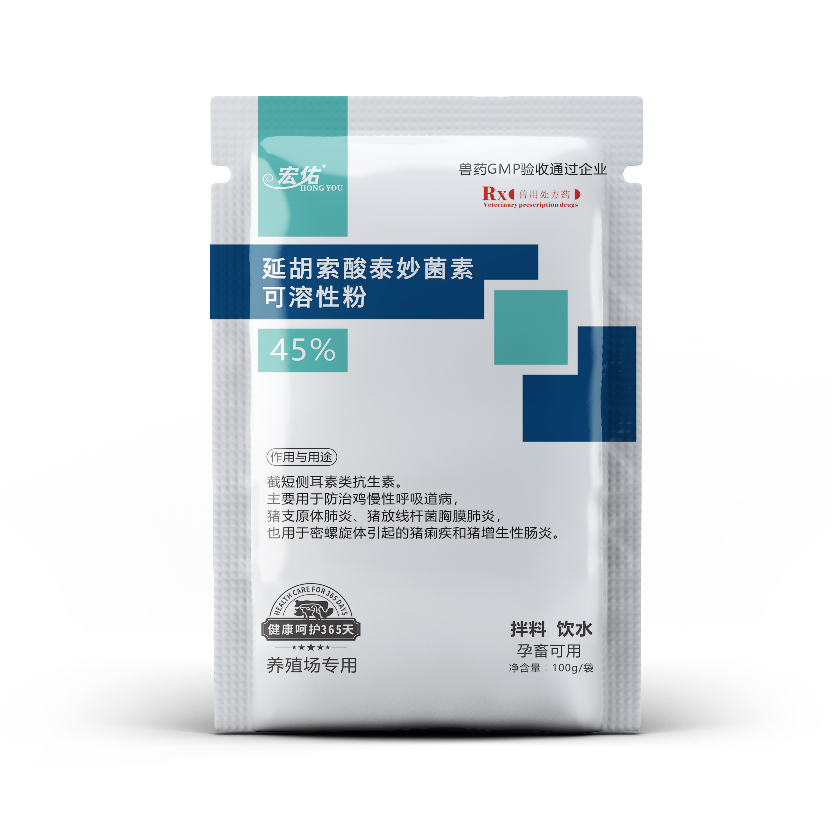 45%延胡索酸泰妙菌素可溶性粉
