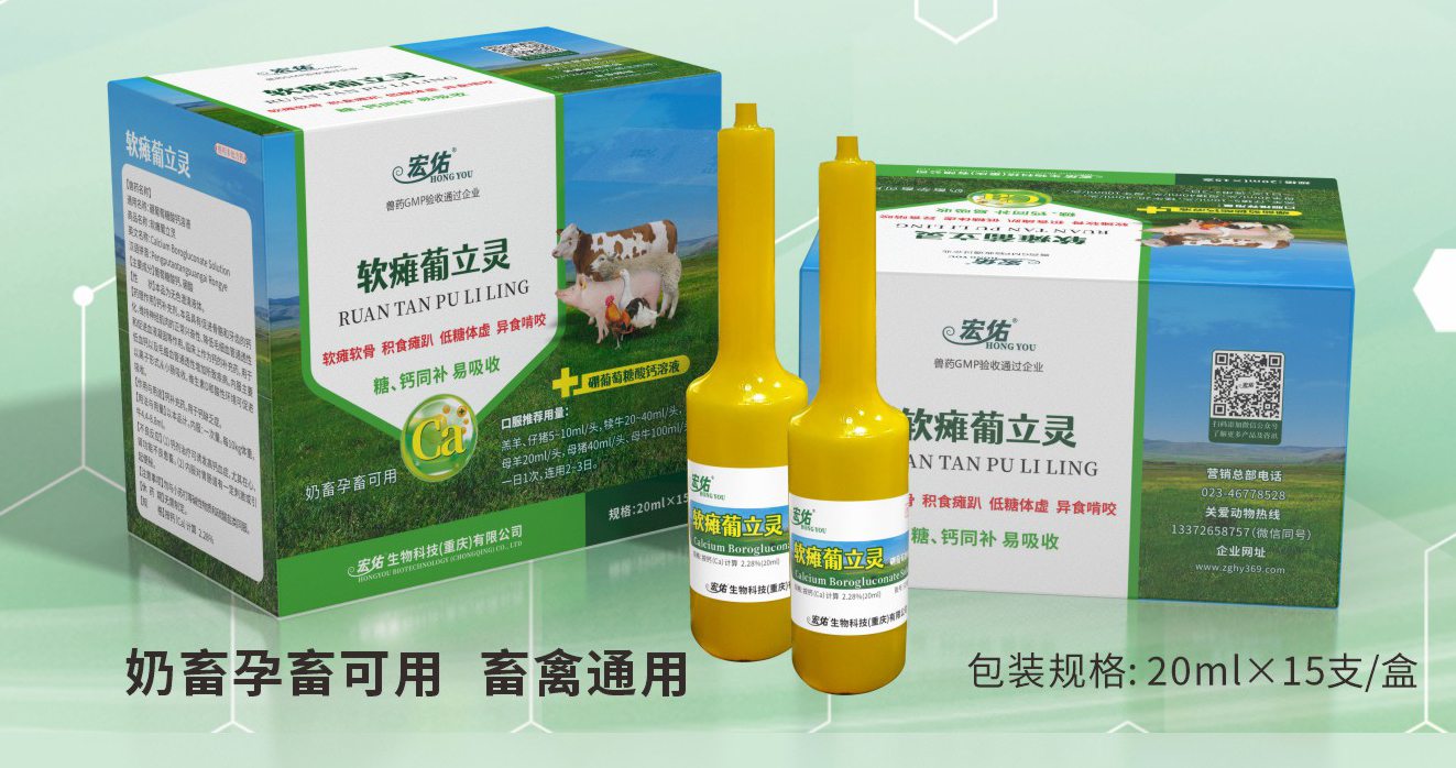軟癱葡立靈