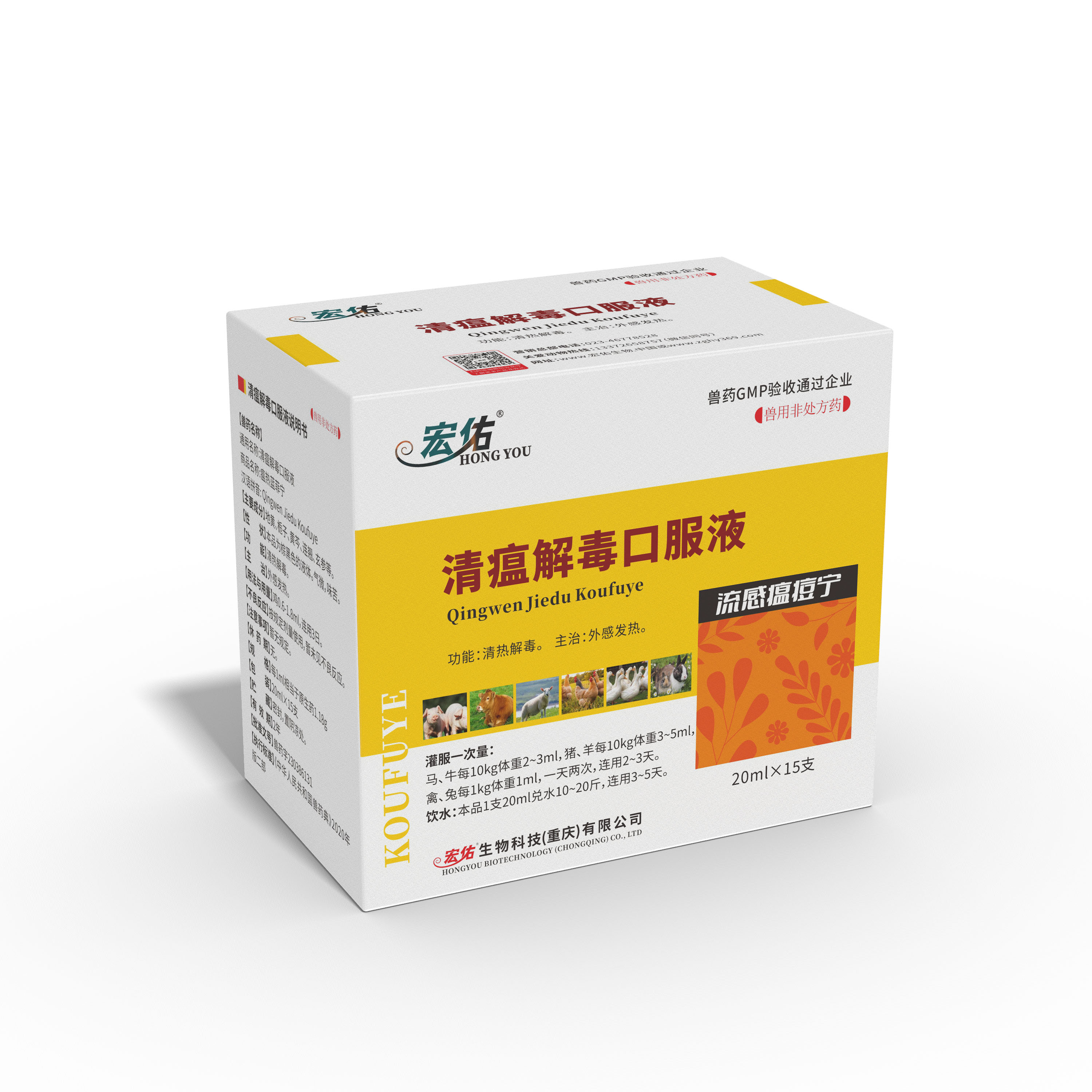 流感瘟痘寧