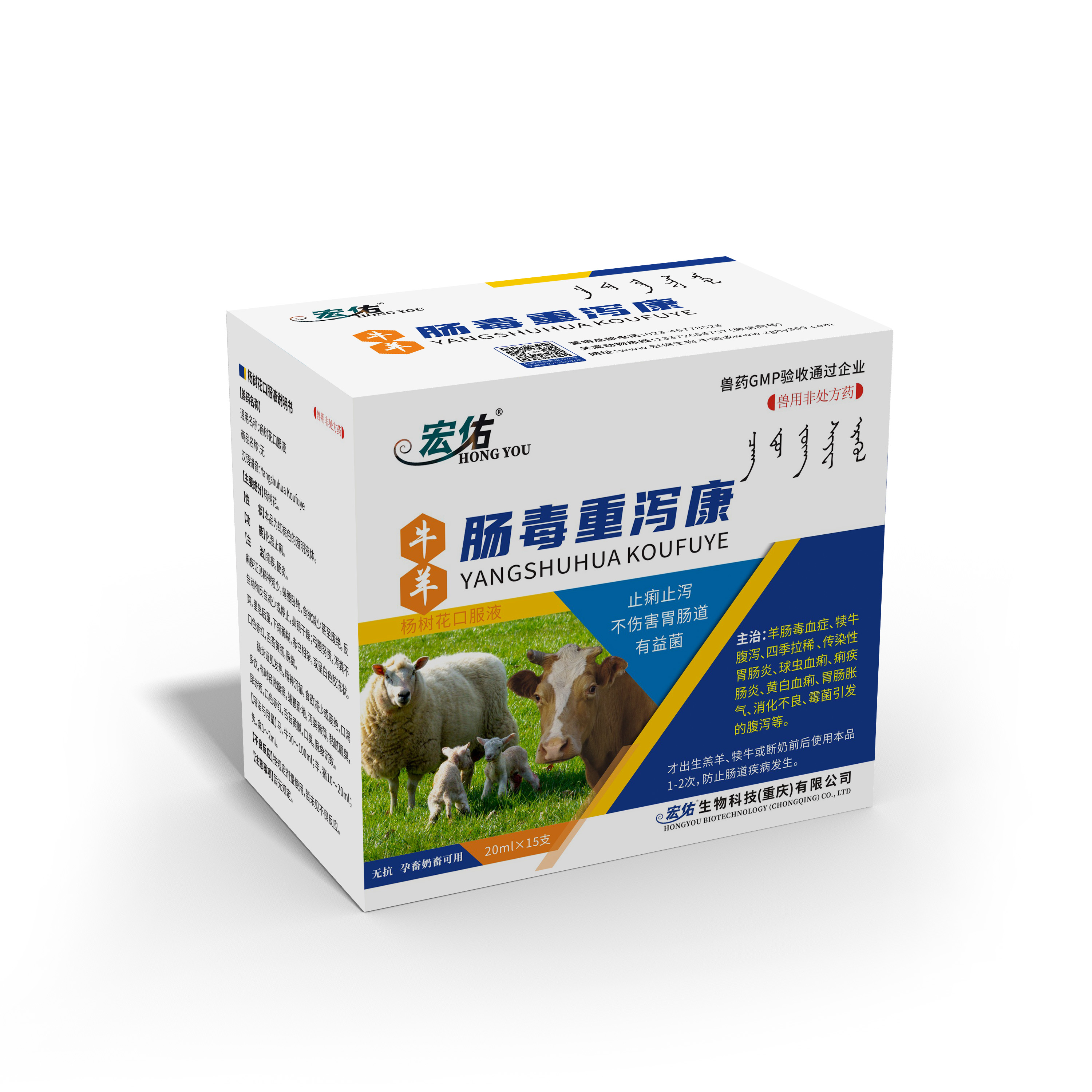 腸毒重瀉康