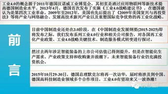 工業(yè)4.0與機(jī)器人技術(shù) 企業(yè)轉(zhuǎn)型的戰(zhàn)略藍(lán)圖與實(shí)踐路徑