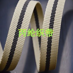 丙綸間色織帶 星躍織帶廠定制供應(yīng)的創(chuàng)新彈性帶材