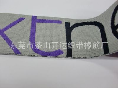 東莞市茶山開(kāi)達(dá)織帶橡筋廠 專業(yè)供應(yīng)男士橡筋帶與高品質(zhì)彈性織帶，國(guó)際品牌信賴之選